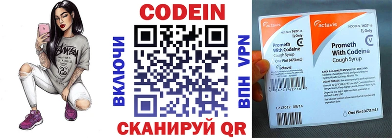 Codein Purple Drank  Таруса 