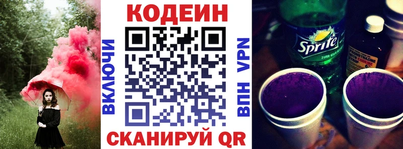 Кодеиновый сироп Lean напиток Lean (лин) Таруса