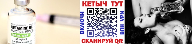 КЕТАМИН VHQ Таруса